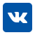 Поделиться во ВКонтакте